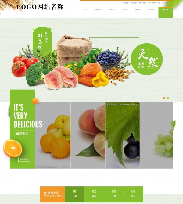 农产品  生鲜  水果 精美css+js+html特效网页  一页