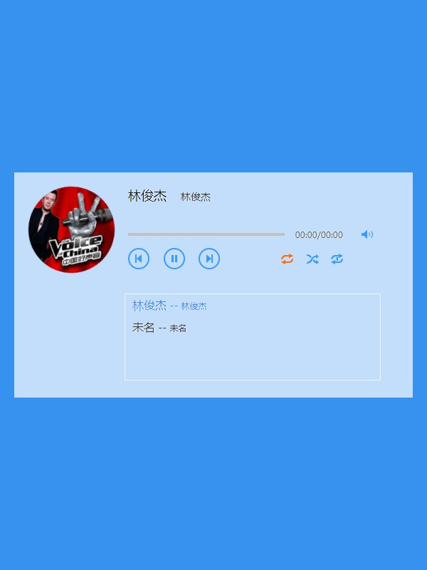 MP3音乐播放器   网页版