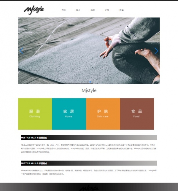 mjstyle服装 服饰 div css js 网页 6网页精选