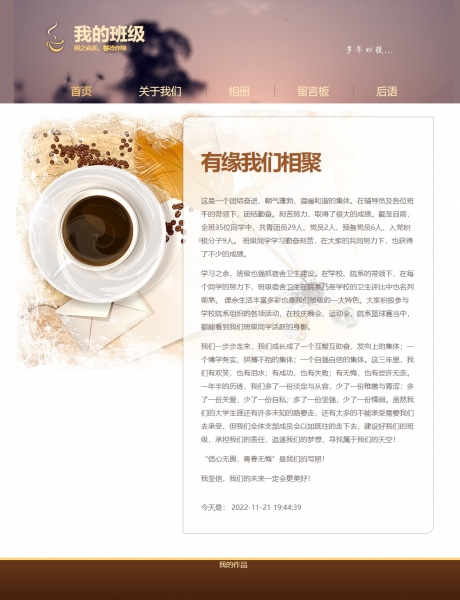 个人主页寝室学生网页设计html+css+js留言表单5网页