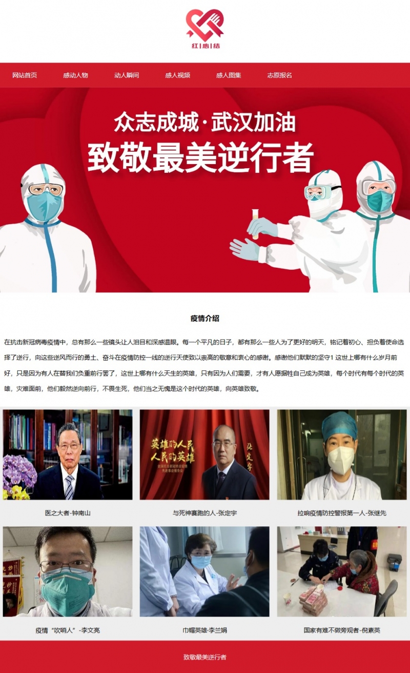 疫情医院医疗6网页html+css视频菜单变色留言表单精选下载