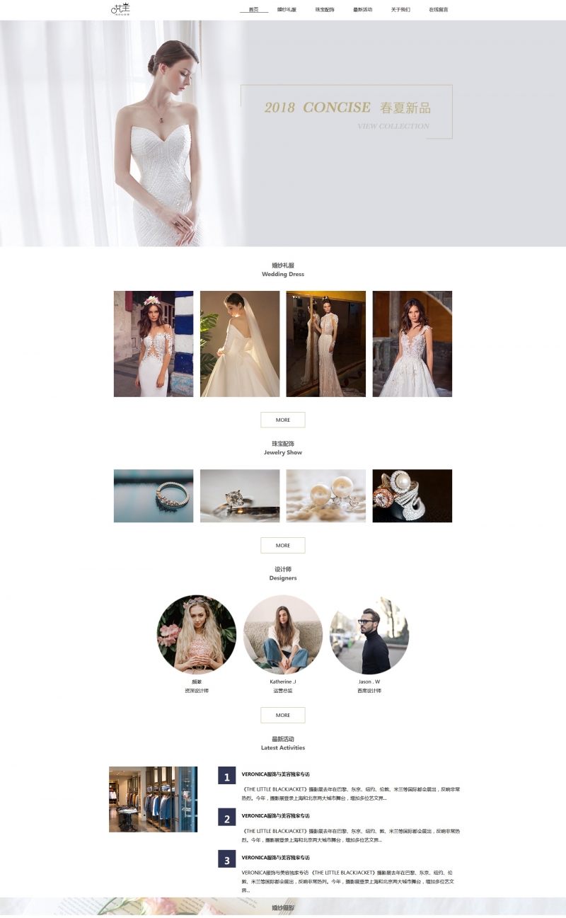 婚纱摄影6网页html+css导航选中特效表单 精选下载