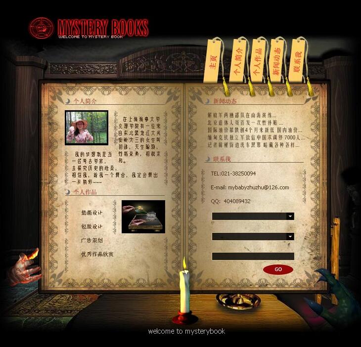 个人MysteryBook切片网页设计31页个性网页作品