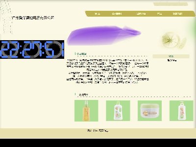 爱巢婴幼用品有限公司企业学生网页设计作业