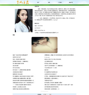 488 个人主页 4页 表格 行为 表单