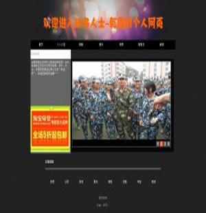 234 个人主页 8页 表格 div css 滚动 音乐 flash 表单 特效 鼠标