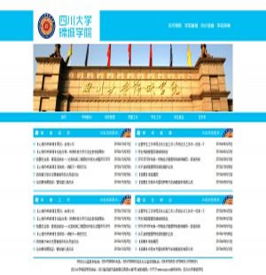 273 锦城学院 4页 div css 滚动 音乐 特效