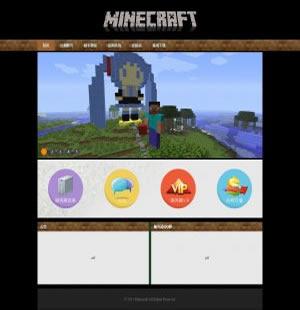 378 Minecraft 1页 表格 js特效 鼠标经过图像