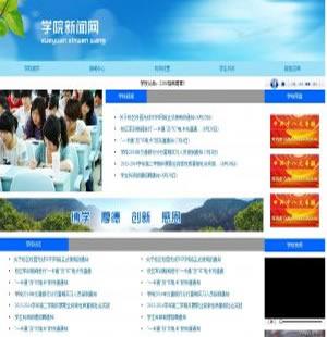057 学校新闻网 5页 滚动 flash 音乐 视频 div css 表单