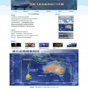 275 MH370失联 6页 表格 滚动 音乐 表单 gif