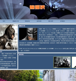 785 蝙蝠侠 6页 div js图片翻转特效 表单