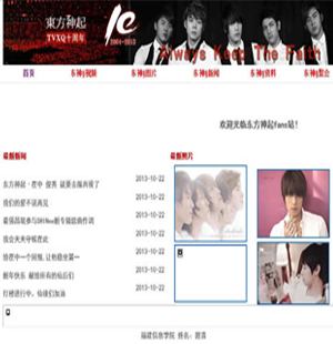 182 东方神起 15页 表格 框架 滚动 视频 音乐 flash 表单 js特效