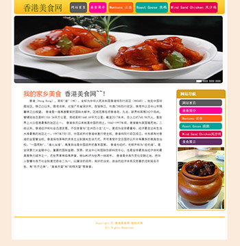 1301 香港美食 8页 图片翻转特效 音乐