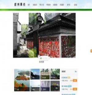 030 杭州旅游网 10页 框架 表格 图片翻转js特效 表单 热点 3级页