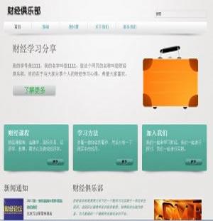 061 财经 5页 div css 表单