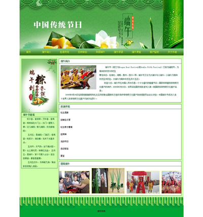 1030 中国传统节日 15页 div 表单 图片滚动 3级页面