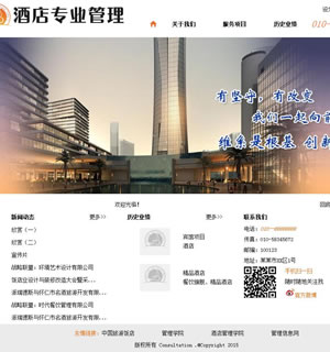 483 酒店管理 15页 表格 滚动 视频 flash 行为 3级页面