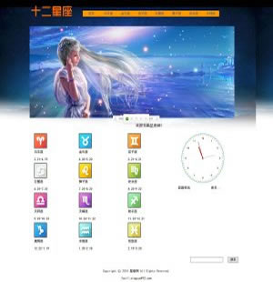 207 星座网 12页 表格 滚动 视频 音乐 flash 表单 js特效 翻