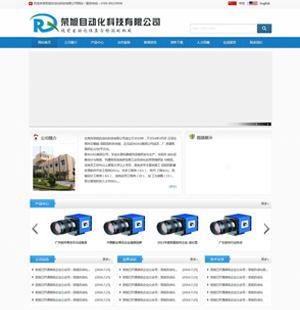 342 蓝色的荣旭自动化科技公司网站 12页 div css 滚动 flash 表
