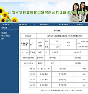 513 web 15页 表格 框架