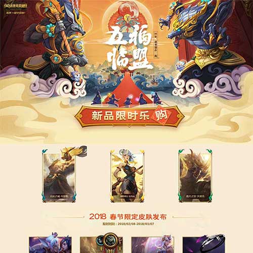 大学生LOL网页设计模板下载 dreamweaver简单网页制作 英雄联盟游戏静态网页成品