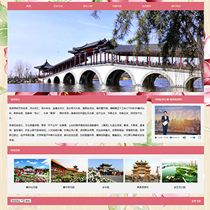 山东菏泽牡丹旅游景点6网页html+css+js下拉菜单视频留言表单精选下载