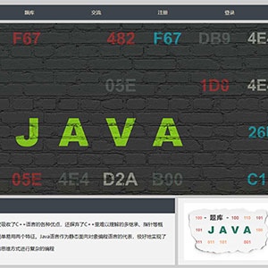 JAVA题库网页设计作业含登录注册表单页面大学生知识网页设计模板