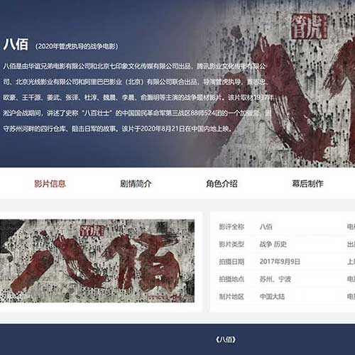 电影5网页html+css留言表单简单大气精选html网页下载