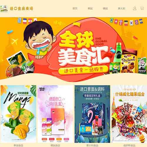 dreamweaver食品网上商城购物车登录购买表格布局精选