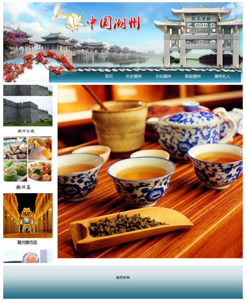 潮州历史文化城市文化旅游城市5网页html+css滚动精选