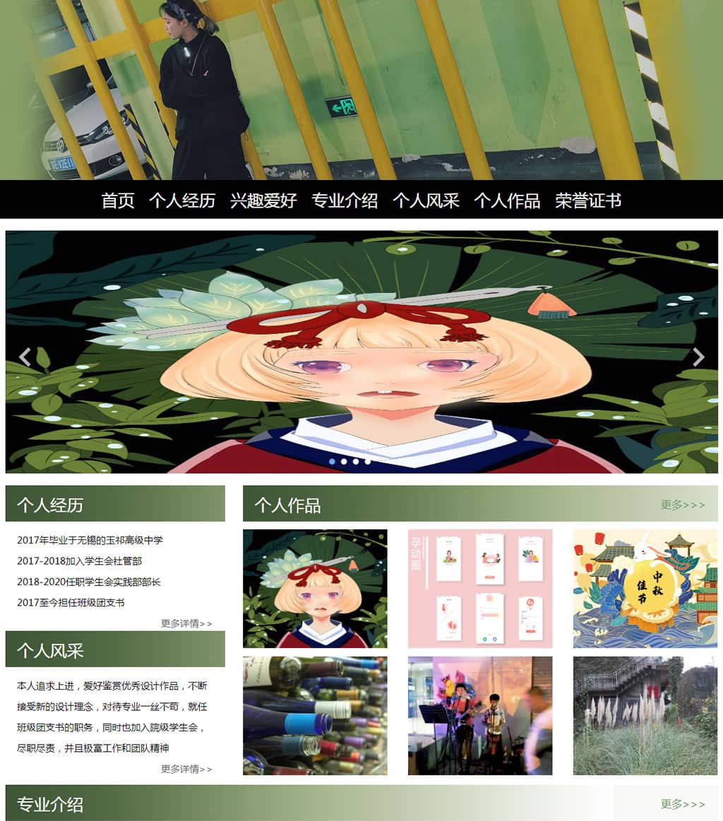 1172 个人 25页 div 3级页面 js图片翻转特效