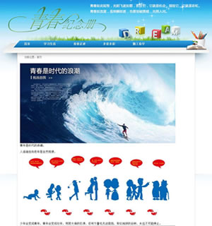 588 青春纪念册 5页 表格 经过图像