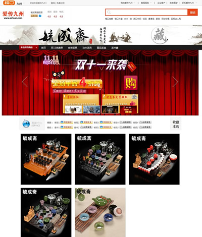 天猫淘宝店铺购物商城网站模版 1网页html+div 特效精选