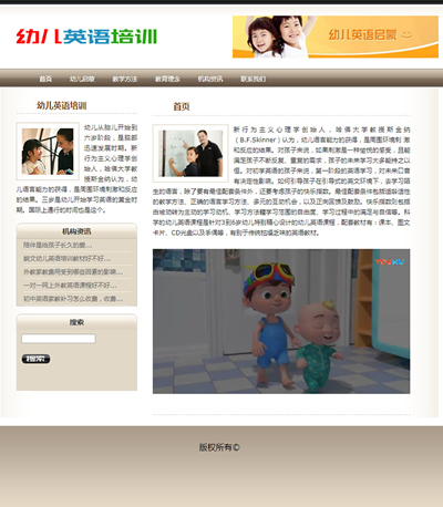 1099 幼儿英语 7页 div 表单