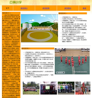 551 云铜小学 10页 表格 滚动 视频 音乐 flash 行为 表单