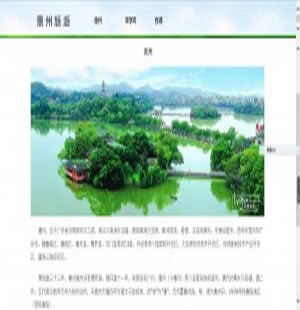 131 惠州旅游 5页 表格 框架